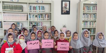گرامیداشت سالروز نهاد کتابخانه های عمومی کشور